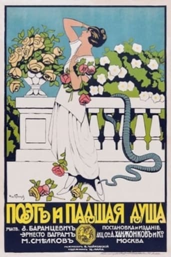 Poster of Poet i padshaya dusha