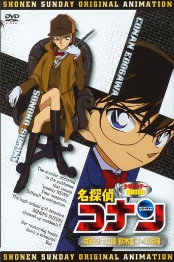 Poster of Detective Conan OVA 08: High School Girl Detective Sonoko Suzuki's Case Files