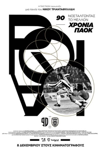 Poster of 90 Years of PAOK: Nostalgia for the Future