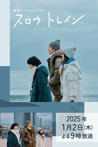 Poster of Slow Train