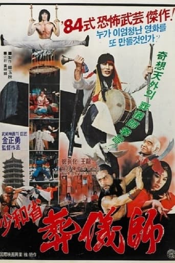 Poster of The Undertaker In Sohwa Province