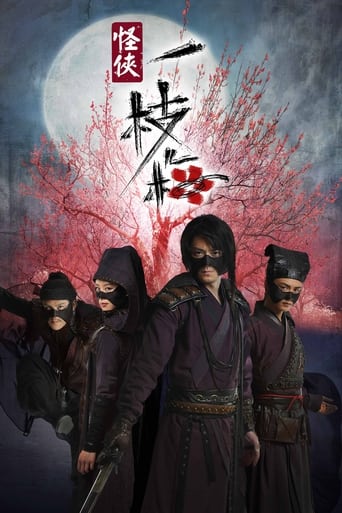 Poster of The Vigilantes in Masks