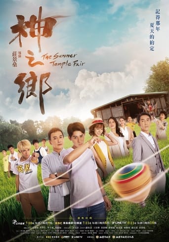 Poster of The Summer Temple Fair