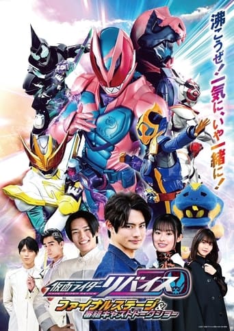 Poster of Kamen Rider Revice: Final Stage