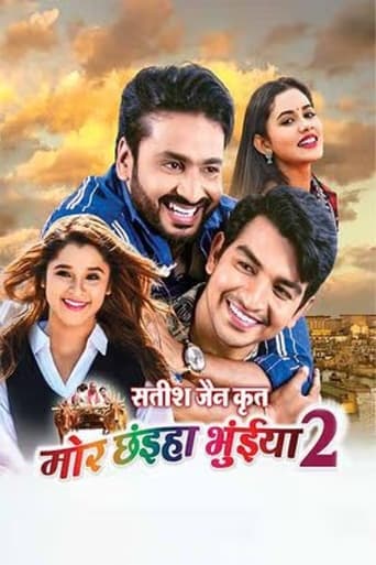 Poster of Mor Chhainha Bhuinya 2