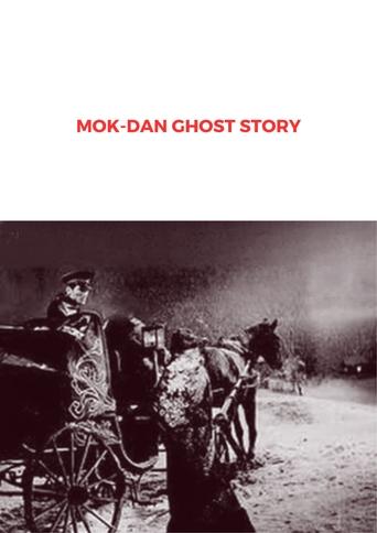 Poster of Mok-Dan Ghost Story