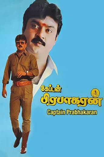 Poster of Captain Prabhakaran