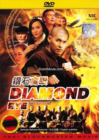 Poster of Diamond Eye