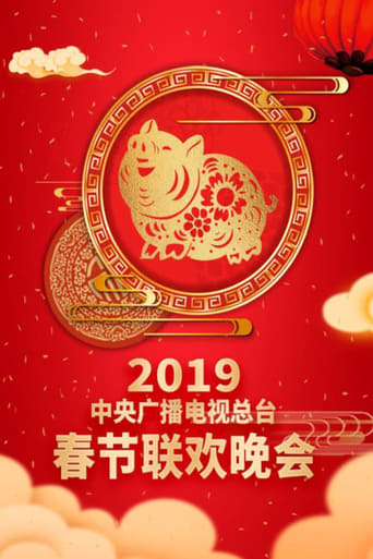 Portrait for CCTV Spring Festival Gala: Crosstalk and Sketch - 2019 Ji-Hai Year of the Pig