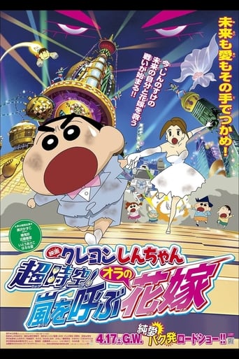 Poster of Crayon Shin-chan: Super-Dimension! The Storm Called My Bride