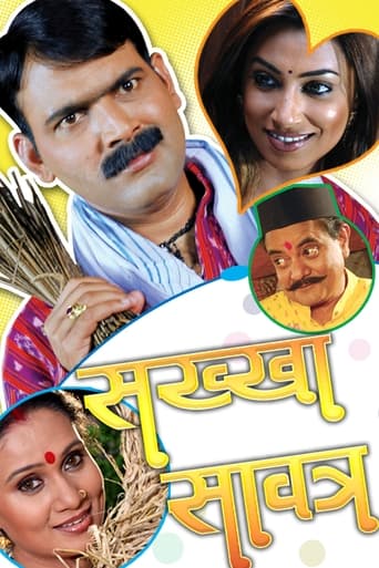 Poster of Sakkha Savatra