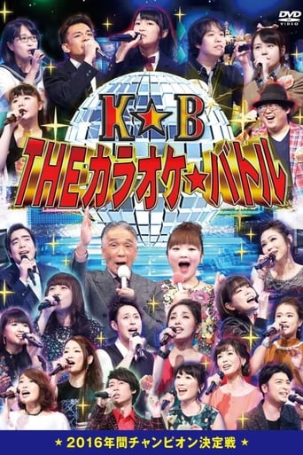 Poster of Karaoke☆Battle