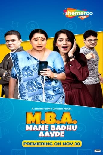 Poster of MBA - Mane Badhu Aavde