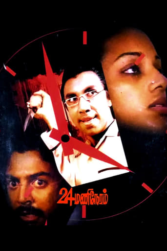 Poster of 24 Mani Neram