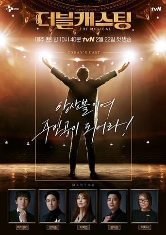 Poster of 더블캐스팅