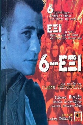 Poster of 6 Με Έξι