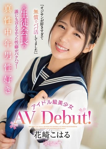 Poster of “I Love Old Men!” Former Student Council President’s Sex Preferences Revealed! Idol-class Beauty Loves Middle-aged Men Makes AV Debut! Koharu Hanasaki