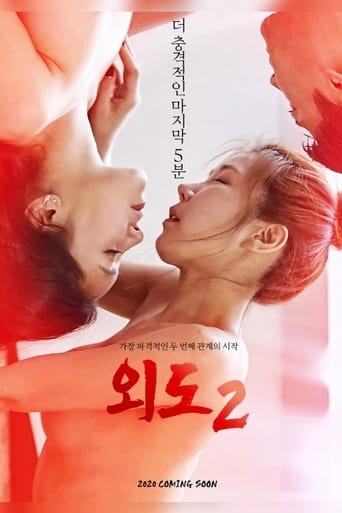 Poster of Affair 2