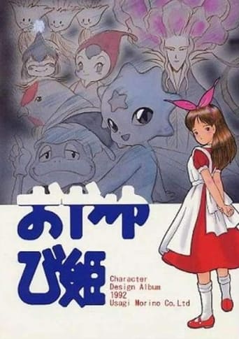 Poster of The Story of the Thumb-Princess