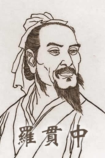 Portrait of Luo Guanzhong