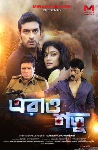 Poster of Erao Shotru