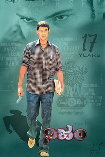 Poster of Nijam