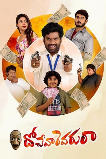 Poster of Dochevaarevarura