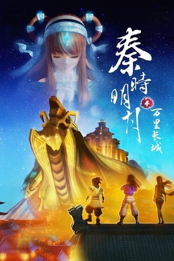 Poster of Qin's Moon: The Great Wall