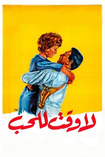 Poster of No Time for Love