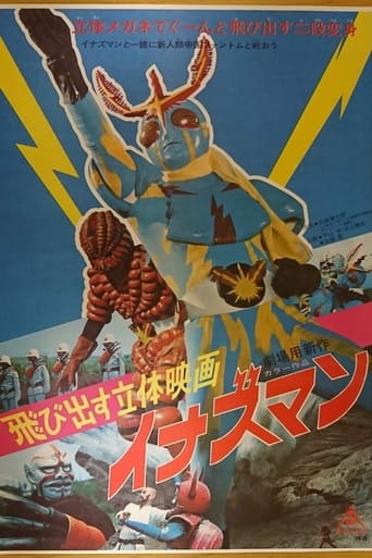 Poster of Flying from the Movie Screen: Inazuman