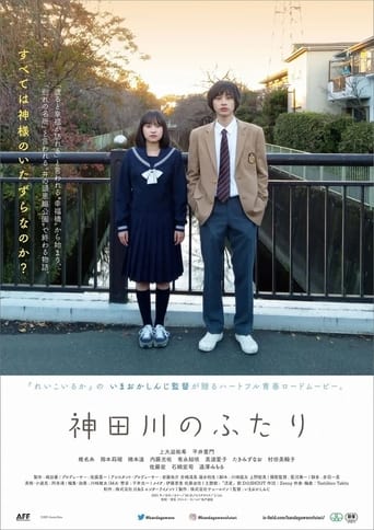 Poster of Kandagawa no Futari