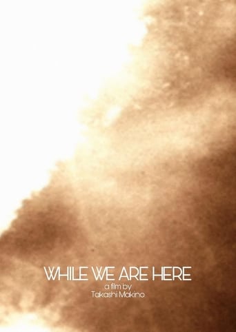 Poster of while we are here