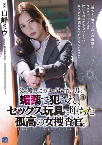 Poster of A solitary female investigator who was raped with aphrodisiac and turned into a sex toy by the man she hates most in the world who killed her father. Miu Shiramine