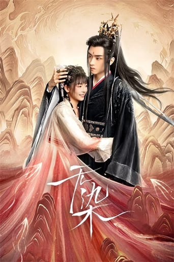 Poster of 无染