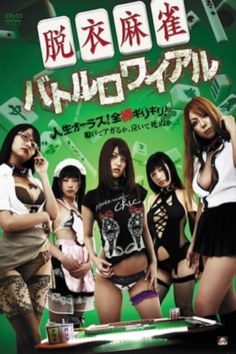 Poster of Strip Mahjong: Battle Royale