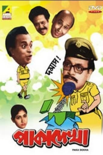 Poster of Paka Dekha