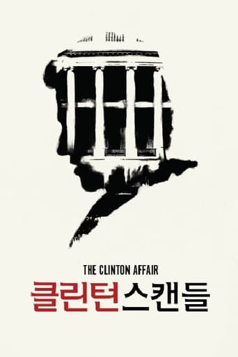 Poster of 클린턴 스캔들