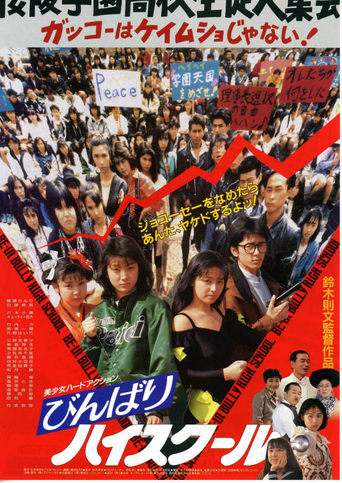 Poster of School Be-In Bully