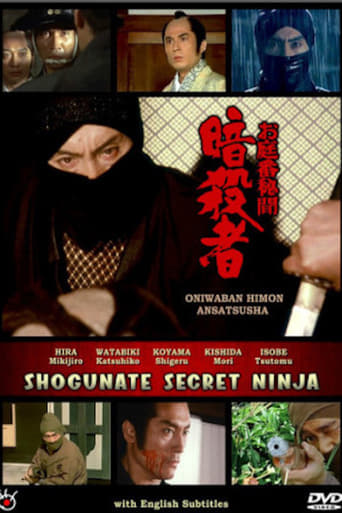 Poster of Shogunate Secret Ninja