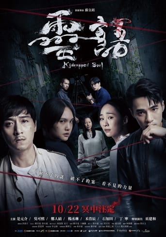 Poster of Kidnapped Soul