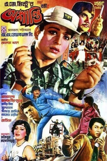 Poster of Ashanti