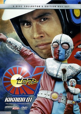 Portrait for Android Kikaider - Kikaider 01