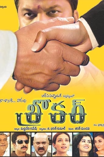 Poster of Broker