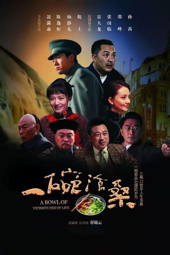 Poster of 归鸿