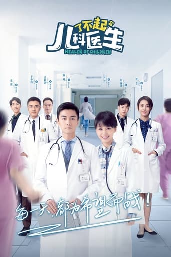 Poster of Healer of Children