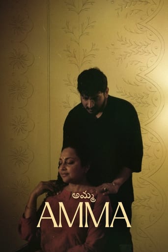 Poster of AMMA