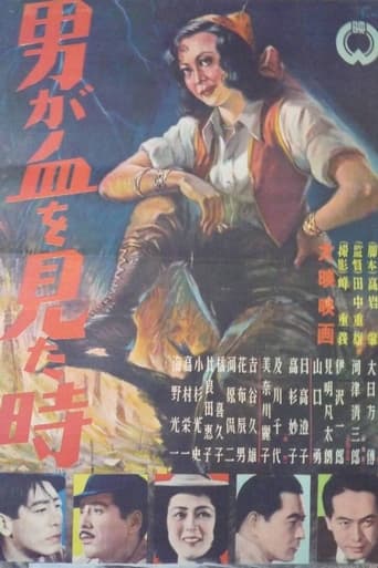 Poster of At the Time Men Have Seen Blood