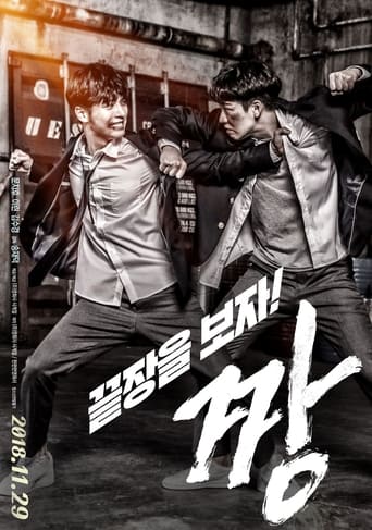 Poster of Bully