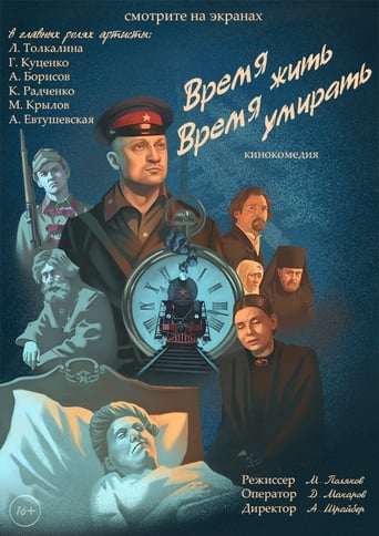 Poster of Time To Live, Time To Die