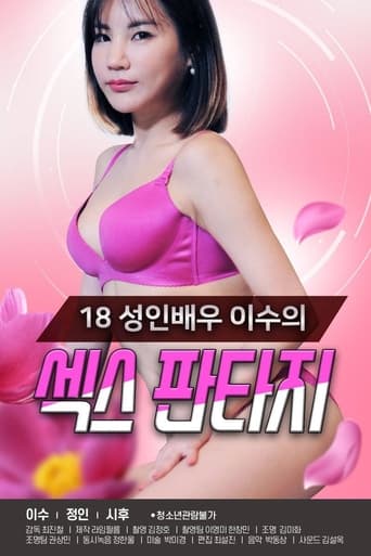 Poster of 18 Year Old Adult Actress Lee Soo's Sex Fantasy